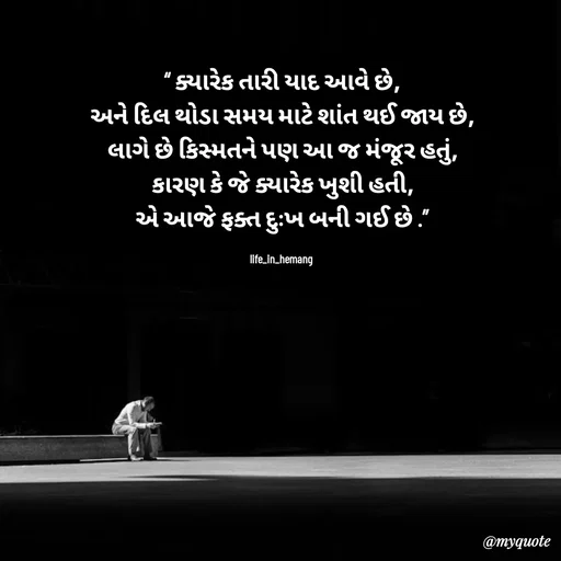 Quote by Hemang Chaudhari -  - Made using Quotes Creator App, Post Maker App