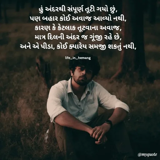 Quote by Hemang Chaudhari -  - Made using Quotes Creator App, Post Maker App