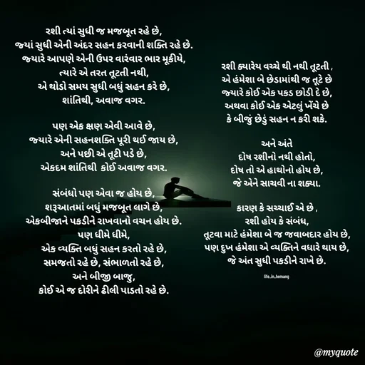 Quote by Hemang Chaudhari -  - Made using Quotes Creator App, Post Maker App