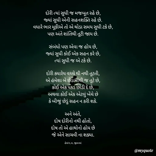 Quote by Hemang Chaudhari -  - Made using Quotes Creator App, Post Maker App