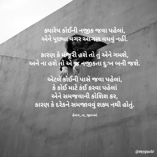 Quote by Hemang Chaudhari -  - Made using Quotes Creator App, Post Maker App