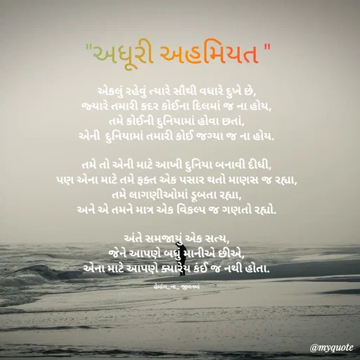 Quote by Hemang Chaudhari -  - Made using Quotes Creator App, Post Maker App