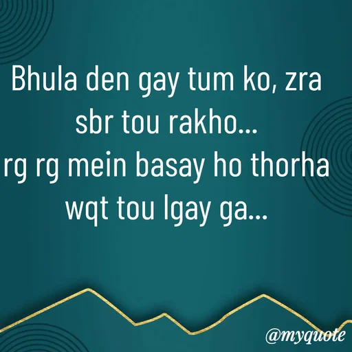 Quote by Syeda Sonia Behzad Naqvi - Bhula den gay tum ko, zra sbr tou rakho...
rg rg mein basay ho thorha wqt tou lgay ga... - Made using Quotes Creator App, Post Maker App