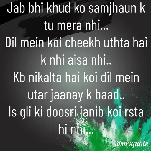 Quote by Syeda Sonia Behzad Naqvi - Jab bhi khud ko samjhaun k tu mera nhi...
Dil mein koi cheekh uthta hai k nhi aisa nhi..
Kb nikalta hai koi dil mein utar jaanay k baad..
Is gli ki doosri janib koi rsta hi nhi... - Made using Quotes Creator App, Post Maker App