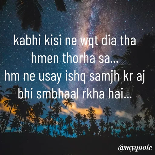 Quote by Syeda Sonia Behzad Naqvi - kabhi kisi ne wqt dia tha hmen thorha sa...
hm ne usay ishq samjh kr aj bhi smbhaal rkha hai... - Made using Quotes Creator App, Post Maker App