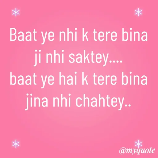 Quote by Syeda Sonia Behzad Naqvi - Baat ye nhi k tere bina ji nhi saktey....
baat ye hai k tere bina jina nhi chahtey.. - Made using Quotes Creator App, Post Maker App