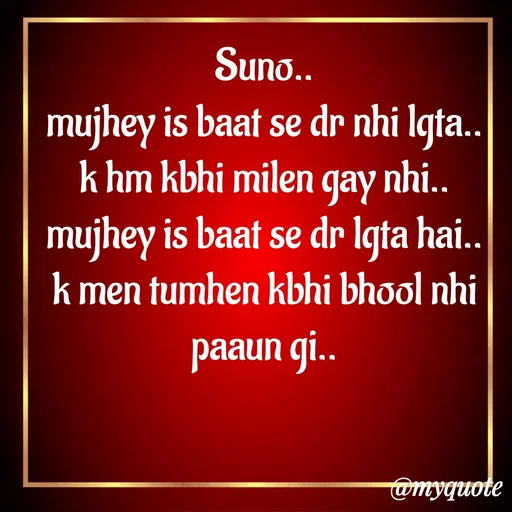 Quote by Syeda Sonia Behzad Naqvi - Suno..
mujhey is baat se dr nhi lgta..
k hm kbhi milen gay nhi..
mujhey is baat se dr lgta hai..
k men tumhen kbhi bhool nhi paaun gi.. - Made using Quotes Creator App, Post Maker App