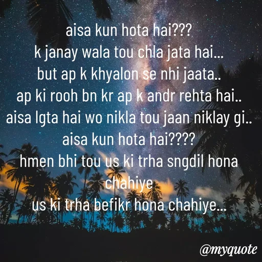 Quote by Syeda Sonia Behzad Naqvi - aisa kun hota hai???
k janay wala tou chla jata hai...
but ap k khyalon se nhi jaata..
ap ki rooh bn kr ap k andr rehta hai..
aisa lgta hai wo nikla tou jaan niklay gi..
aisa kun hota hai????
hmen bhi tou us ki trha sngdil hona chahiye
us ki trha befikr hona chahiye... - Made using Quotes Creator App, Post Maker App