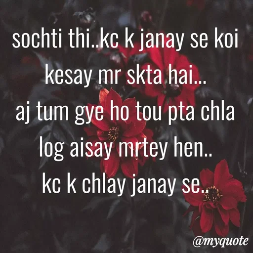 Quote by Syeda Sonia Behzad Naqvi - sochti thi..kc k janay se koi kesay mr skta hai...
aj tum gye ho tou pta chla log aisay mrtey hen..
kc k chlay janay se.. - Made using Quotes Creator App, Post Maker App