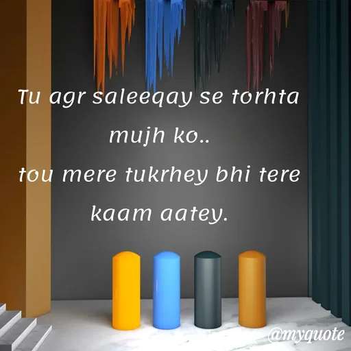Quote by Syeda Sonia Behzad Naqvi - Tu agr saleeqay se torhta mujh ko..
tou mere tukrhey bhi tere kaam aatey. - Made using Quotes Creator App, Post Maker App