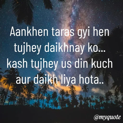 Quote by Syeda Sonia Behzad Naqvi - Aankhen taras gyi hen tujhey daikhnay ko...
kash tujhey us din kuch aur daikh liya hota.. - Made using Quotes Creator App, Post Maker App