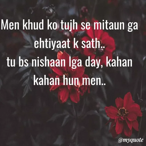 Quote by Syeda Sonia Behzad Naqvi - Men khud ko tujh se mitaun ga ehtiyaat k sath..
tu bs nishaan lga day, kahan kahan hun men.. - Made using Quotes Creator App, Post Maker App