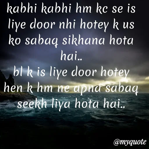 Quote by Syeda Sonia Behzad Naqvi - kabhi kabhi hm kc se is liye door nhi hotey k us ko sabaq sikhana hota hai..
bl k is liye door hotey hen k hm ne apna sabaq seekh liya hota hai.. - Made using Quotes Creator App, Post Maker App