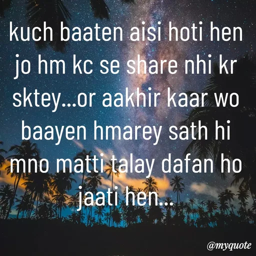 Quote by Syeda Sonia Behzad Naqvi - kuch baaten aisi hoti hen jo hm kc se share nhi kr sktey...or aakhir kaar wo baayen hmarey sath hi mno matti talay dafan ho jaati hen... - Made using Quotes Creator App, Post Maker App