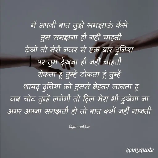 Quote by Vikrant Panchal -  - Made using Quotes Creator App, Post Maker App