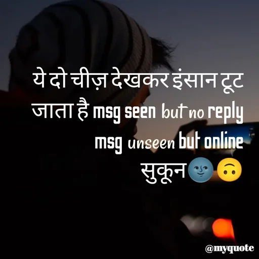 Quote by सुकून श्यारी - ये दो चीज़ देखकर इंसान टूट जाता है msg seen but no reply msg unseen but online
सुकून🌚🙃 - Made using Quotes Creator App, Post Maker App