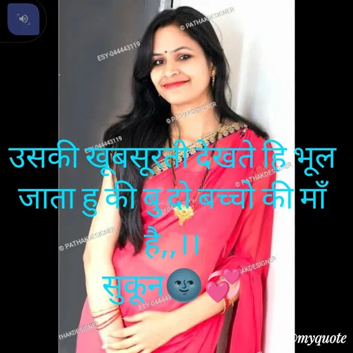 Quote by सुकून श्यारी - उसकी खूबसूरती देखते हि भूल जाता हु की बु दो बच्चो की माँ है,,।।
सुकून🌚💞 - Made using Quotes Creator App, Post Maker App