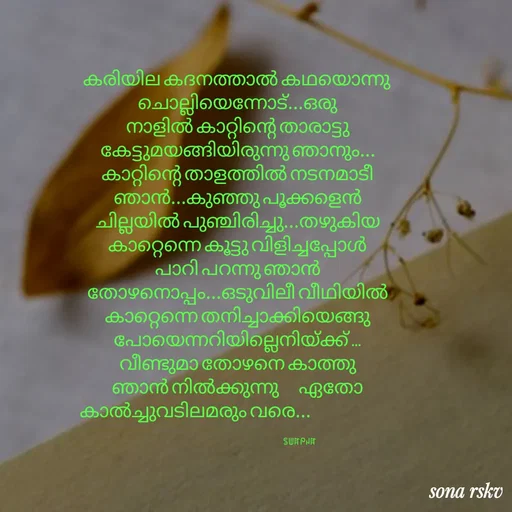 Quote by Swapna Anu -  - Made using Quotes Creator App, Post Maker App