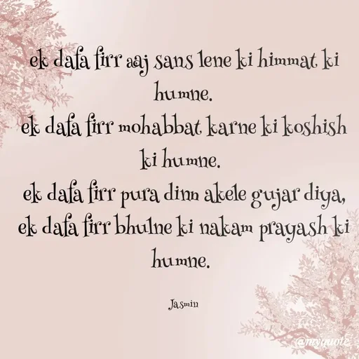 Quote by jasmin -  - Made using Quotes Creator App, Post Maker App