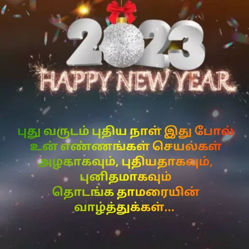 Quote by Thamarai Selvi - புது வருடம் புதிய நாள் இது போல் உன் எண்ணங்கள் செயல்கள்
அழகாகவும், புதியதாகவும், புனிதமாகவும்
தொடங்க தாமரையின் வாழ்த்துக்கள்...  - Made using Quotes Creator App, Post Maker App