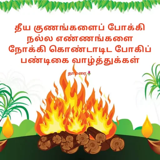 Quote by Thamarai Selvi -  - Made using Quotes Creator App, Post Maker App