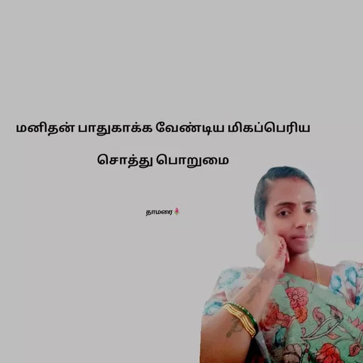 Quote by Thamarai Selvi -  - Made using Quotes Creator App, Post Maker App
