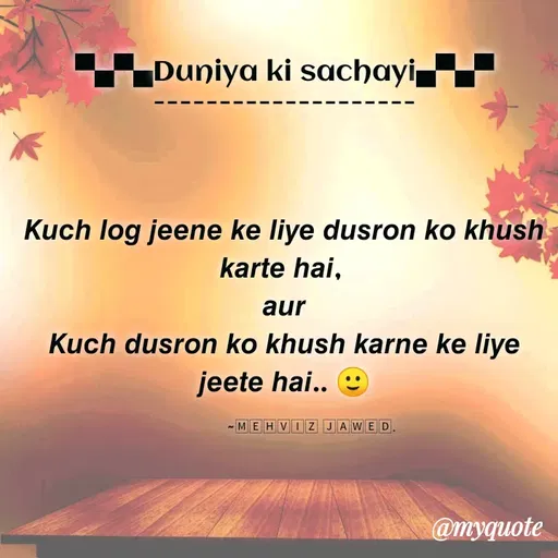 Quote by Mehviz Jawed -  - Made using Quotes Creator App, Post Maker App