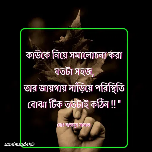 Quote by Md Najmus Sadat -  - Made using Quotes Creator App, Post Maker App