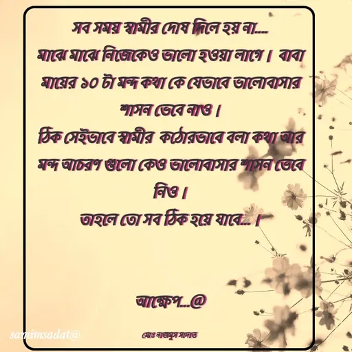 Quote by Md Najmus Sadat -  - Made using Quotes Creator App, Post Maker App