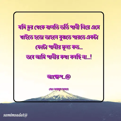 Quote by Md Najmus Sadat -  - Made using Quotes Creator App, Post Maker App