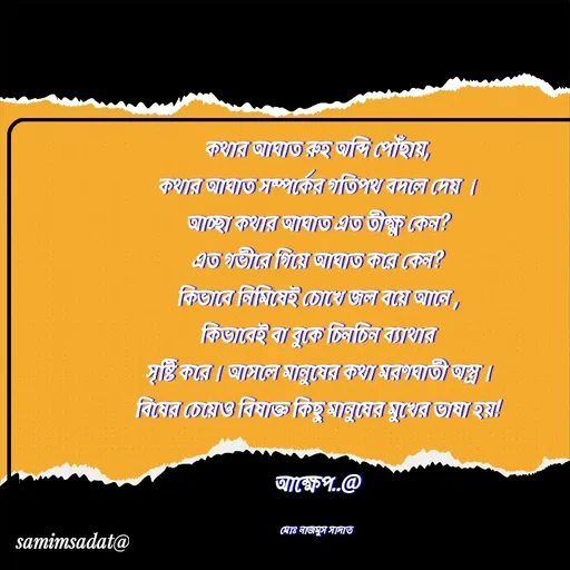 Quote by Md Najmus Sadat -  - Made using Quotes Creator App, Post Maker App