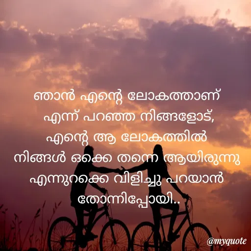 Quote by ramithamanappadiveetil -  - Made using Quotes Creator App, Post Maker App
