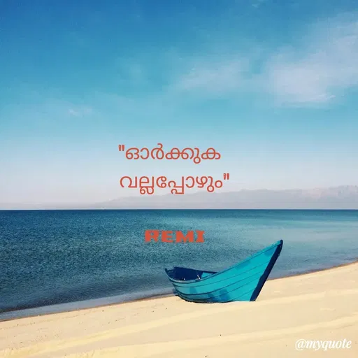 Quote by remi -  - Made using Quotes Creator App, Post Maker App