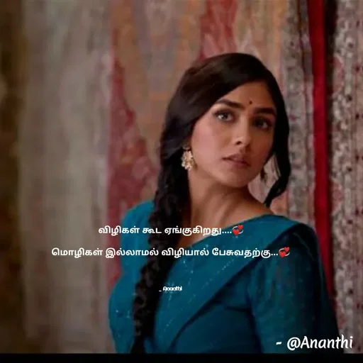 Quote by 💞Ananthi 👮.... - விழிகள் கூட ஏங்குகிறது....💞
மொழிகள் இல்லாமல் விழியால் பேசுவதற்கு...💞

_ Ananthi  - Made using Quotes Creator App, Post Maker App