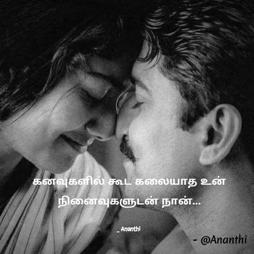 Quote by 💞Ananthi 👮.... - கனவுகளில் கூட கலையாத உன் நினைவுகளுடன் நான்...

_ Ananthi  - Made using Quotes Creator App, Post Maker App