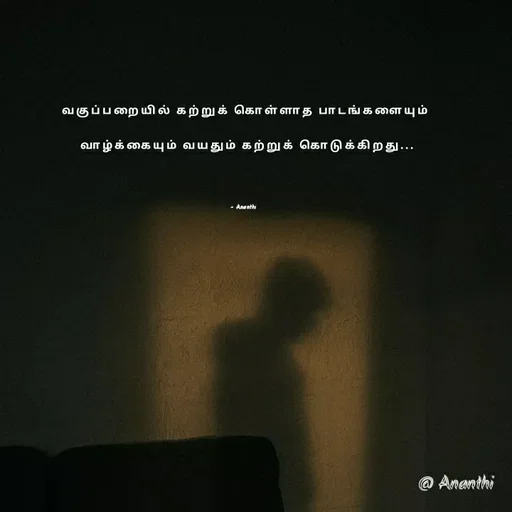Quote by 💞Ananthi 👮.... -  - Made using Quotes Creator App, Post Maker App
