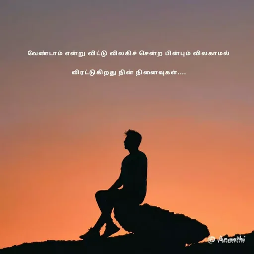 Quote by 💞Ananthi 👮.... -  - Made using Quotes Creator App, Post Maker App