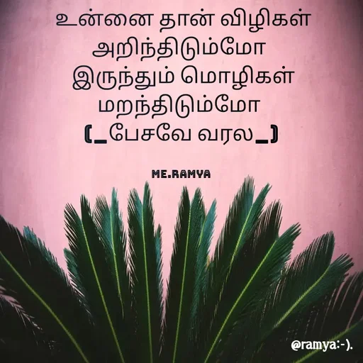 Quote by Ramya.R -  - Made using Quotes Creator App, Post Maker App