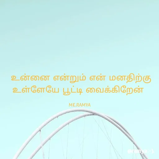 Quote by Ramya.R -  - Made using Quotes Creator App, Post Maker App