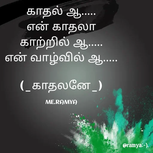 Quote by Ramya.R -  - Made using Quotes Creator App, Post Maker App