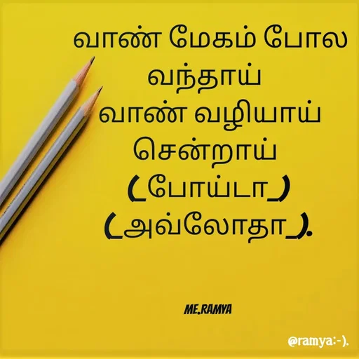 Quote by Ramya.R -  - Made using Quotes Creator App, Post Maker App
