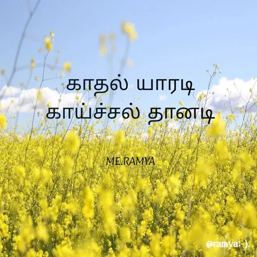 Quote by Ramya.R -  - Made using Quotes Creator App, Post Maker App