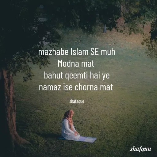 Quote by Jaanvi - mazhabe Islam SE muh Modna mat 
bahut qeemti hai ye namaz ise chorna mat 

shafaque - Made using Quotes Creator App, Post Maker App