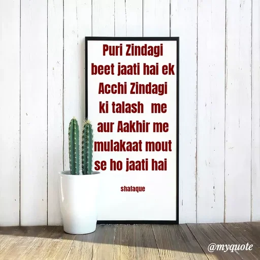 Quote by Jaanvi - Puri Zindagi beet jaati hai ek Acchi Zindagi ki talash  me aur Aakhir me mulakaat mout se ho jaati hai 

shafaque - Made using Quotes Creator App, Post Maker App