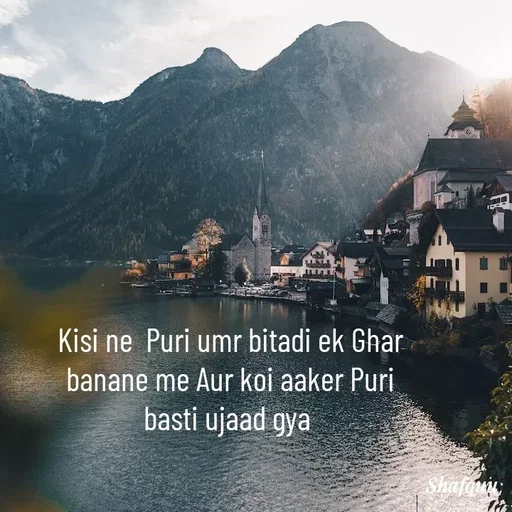 Quote by Jaanvi - Kisi ne  Puri umr bitadi ek Ghar banane me Aur koi aaker Puri basti ujaad gya  - Made using Quotes Creator App, Post Maker App