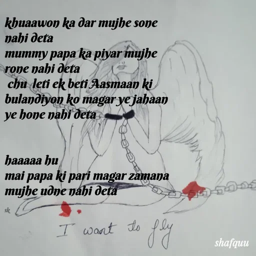 Quote by Jaanvi - khuaawon ka dar mujhe sone nahi deta 
mummy papa ka piyar mujhe rone nahi deta
 chu  leti ek beti Aasmaan ki bulandiyon ko magar ye jahaan ye hone nahi deta

 
haaaaa hu 
mai papa ki pari magar zamana mujhe udne nahi deta

sk - Made using Quotes Creator App, Post Maker App