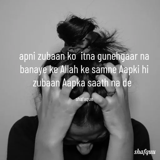 Quote by Jaanvi - apni zubaan ko  itna gunehgaar na banaye ke Allah ke samne Aapki hi zubaan Aapka saath na de  

shafaque - Made using Quotes Creator App, Post Maker App