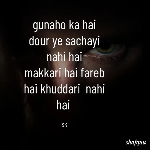 Quote by Jaanvi - gunaho ka hai dour ye sachayi nahi hai
makkari hai fareb hai khuddari  nahi hai 

sk - Made using Quotes Creator App, Post Maker App