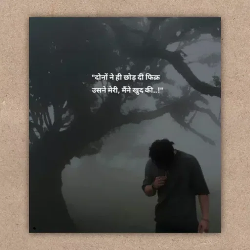 Quote by Aawara - . - Made using Quotes Creator App, Post Maker App
