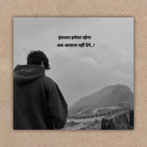Quote by Aawara - . - Made using Quotes Creator App, Post Maker App